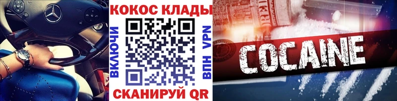 Купить закладки  Туран  Cocaine VHQ 
