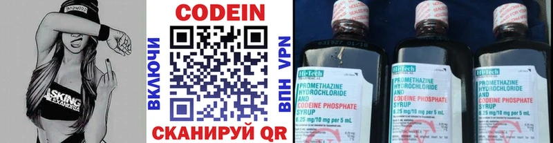Кодеиновый сироп Lean напиток Lean (лин)  Купить закладки  Туран 